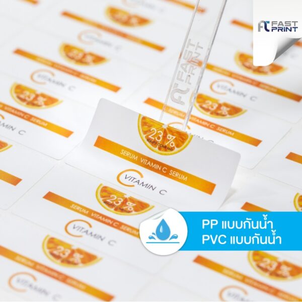 สติกเกอร์กันน้ำ ฉลากสินค้ากันน้ำ PP PVC ขาวเงา/ด้าน ขนาด A3+ ฉลากสินค้า สติกเกอร์ราคาถูก ส่งด่วน ส่งไว