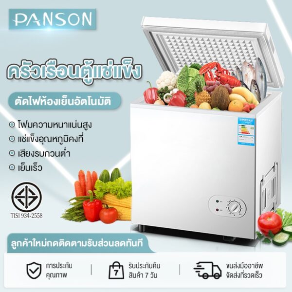 PANSON ตู้แช่แข็งฝาทึบ ความจุ 148 ลิตร สีขาว ตู้แช่เครื่องดื่ม ตู้แช่เบียรวุ้น ตู้แช่นม EP4437WH