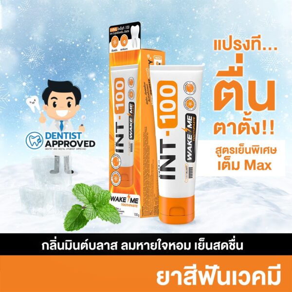 ยาสีฟัน INT-100 WAKE ME toothpaste รสMintBlastเย็นMax สดชื่น ช่วยให้ฟันขาว ลดเสียวฟัน กลิ่นปากคราบพลัค