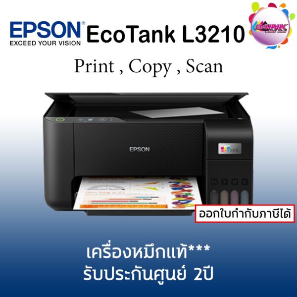 EPSON ECO TANK L3210 / L3216(สีขาว) รุ่นใหม่ พร้อมหมึกแท้ 4 สี