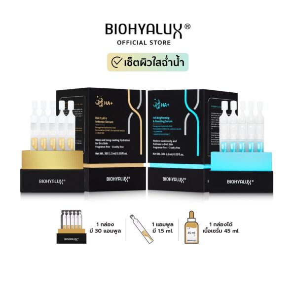 Biohyalux HA Brightening&Boosting Serum + Hydro Intense Serum Set ผิวขาวใส อิ่มน้ำ สำหรับผิวหมองคล้ำ