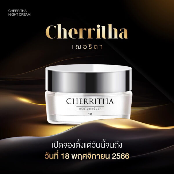 ( สั่งในไลฟ์ลด50%) พร้อมส่ง  ครีมโสมเณอริตา  ส่งฟรีล็อต 13 (พร้อมส่ง   (มีเก็บปลายทาง/ของแท้100%) ครีมเฌอริตาหน้าขาวใส