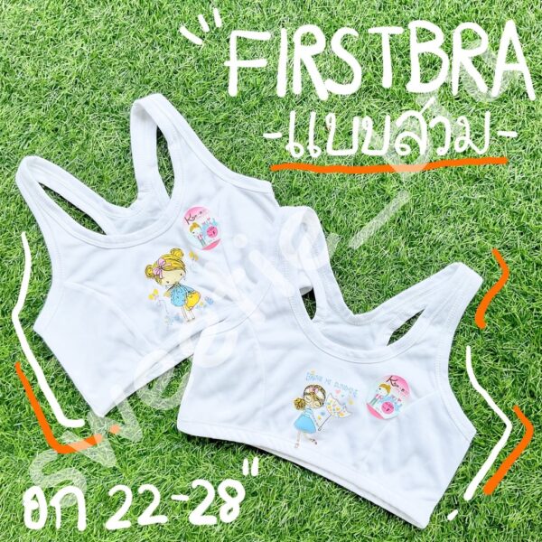 FIRST BRA แบบสวมหลังเว้า สีขาว No-ต้น (FREESIZE)