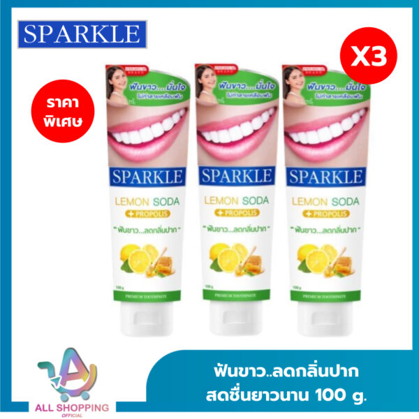 (3 หลอด) SPARKLE ยาสีฟัน สปาร์คเคิล ดับเบิ้ล เลมอนโซดา 100 กรัม สูตร LEMON SODA TOOTHPASTE 100G ฟันขาว ไร้กลิ่นปาก