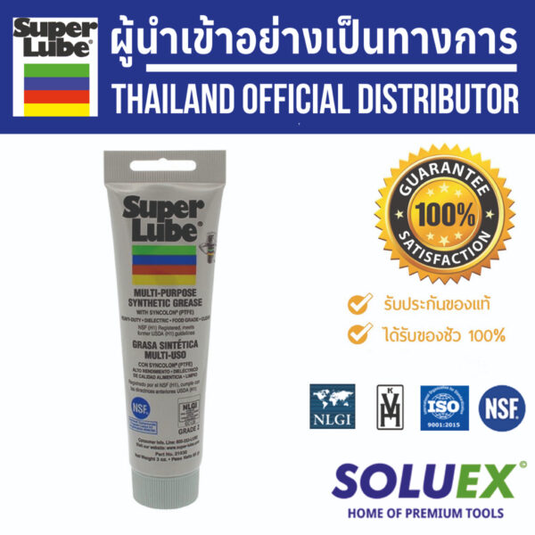 Super lube 21030 จารบีขาวแบบเนื้อครีม จาระบีขาว จาระบีทนความร้อนสูง จาระบีหลอด จารบีอเมริกา ซูปเปอร์ลูป จารบีขาว