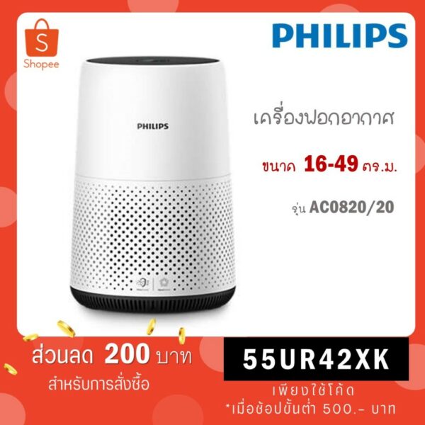 PHILIPS Air Purifier เครื่องฟอกอากาศ AC0820/20-ขาว สำหรับ 16-49 m2 / รุ่น AC0850/21 AC0850 Wi-fi