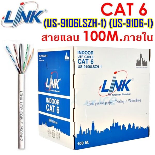 สายแลน LINK (US-9106LSZH-1) (US-9106-1) CAT6 UTP Cable (100m/Box) Original สำหรับภายในอาคาร สายสีขาว