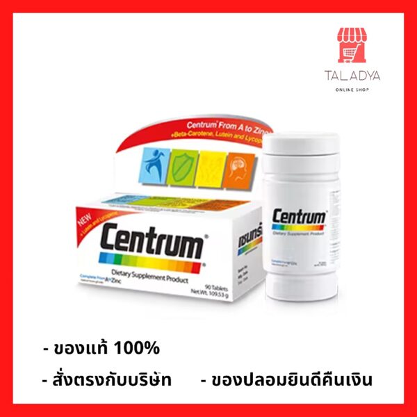 Centrum เซนทรัม กล่องขาว From A to Zinc + Beta-Carotene Lutein and Lycopene