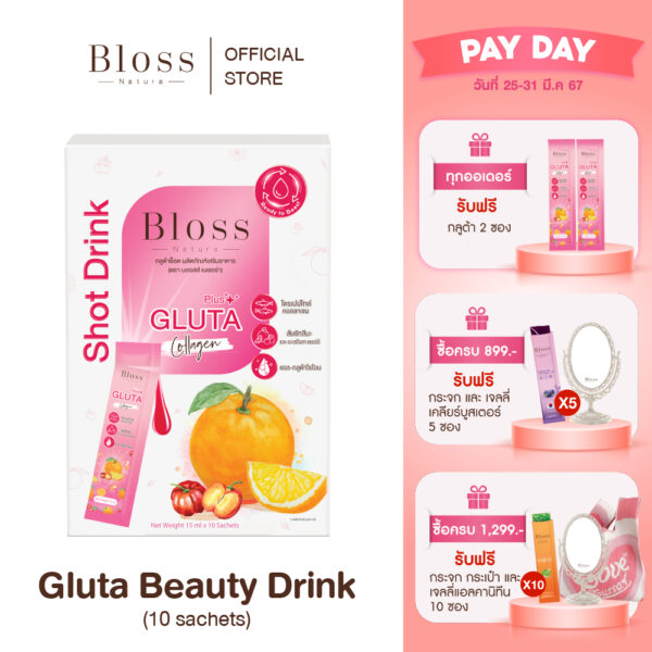 กลูต้า Bloss Gluta Shot Drink 15 ml. x 10 pcs. 1 กล่อง ยืนหนึ่งเรื่องผิวขาว