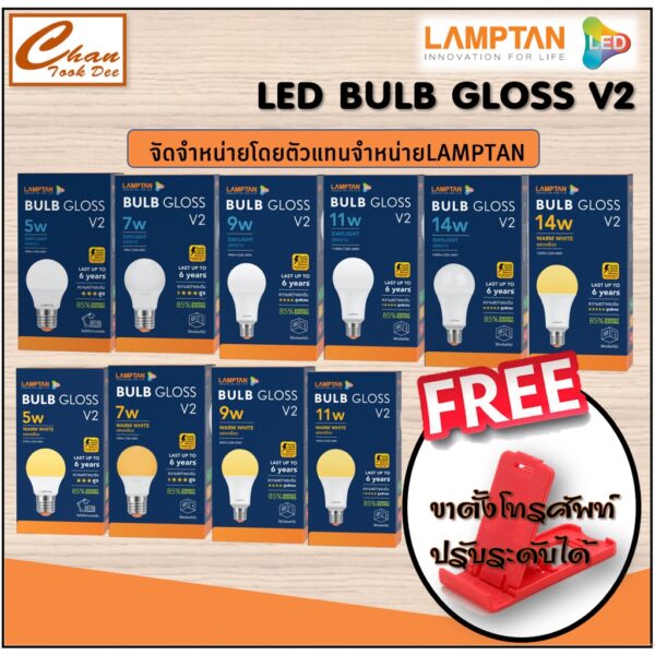 Lamptan LED Bulb (10