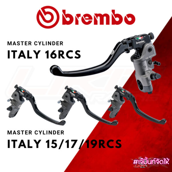 ปั๊มบน Brembo Italy RCS 14/15/16/17/19 + กระปุกขาว(made in italy) รับประกันของแท้ 100%