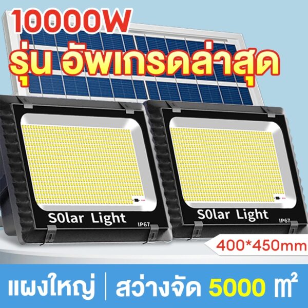 【รับประกัน30ปี】ไฟโซล่าเซลล์ โซลาร์เซลล์ ไฟสนาม Solar lights ไฟโซลาร์เซลล์ แสงสีขาว จับเวลาระยะไกล กันฝน