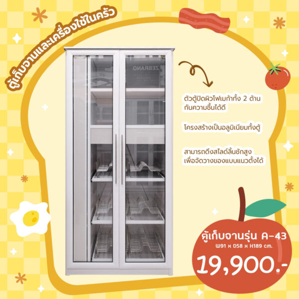 ตู้เก็บจาน 2 ประตู ขนาด 90x58x189 cm. รุ่น A-43 สีอบขาว/เทาลายผ้า |Livinghome Furniture Mall.