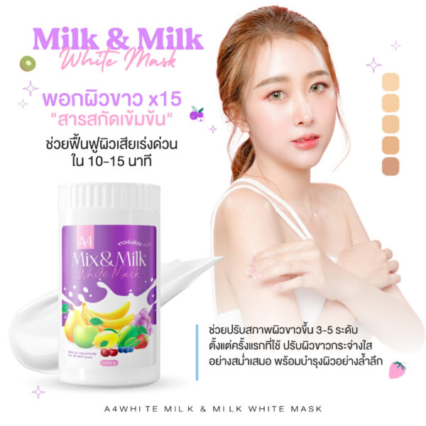 [1 กิโล]   A4White มาส์กผิวขาวเอสี่ สูตรเข้มข้น ขนาดใหญ่ 1000 g. ใช้ได้นาน 6-12 เดือน