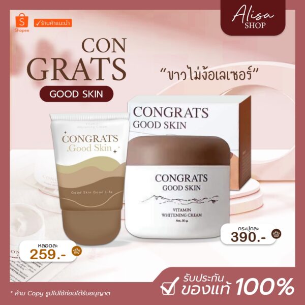 ( ในไลฟ์ราคา 130 บาท)  คอนเกรทครีมทารักแร้ Congrats good skin รักแร้ขาว ลดกลิ่นตัว ลดรอยแตกลาย ตัวดังใน Tiktok ของแท้