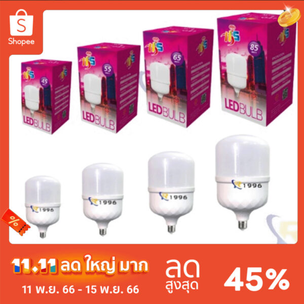 หลอดไฟ LED Bulb กล่องชมพูไฟLED สว่างนวลตา หลอดไฟประหยัดพลังงาน220V ขั้ว E27 45W 55W 65W 85W แสงขาว แสงวอมไวท์ พร้อมส่ง