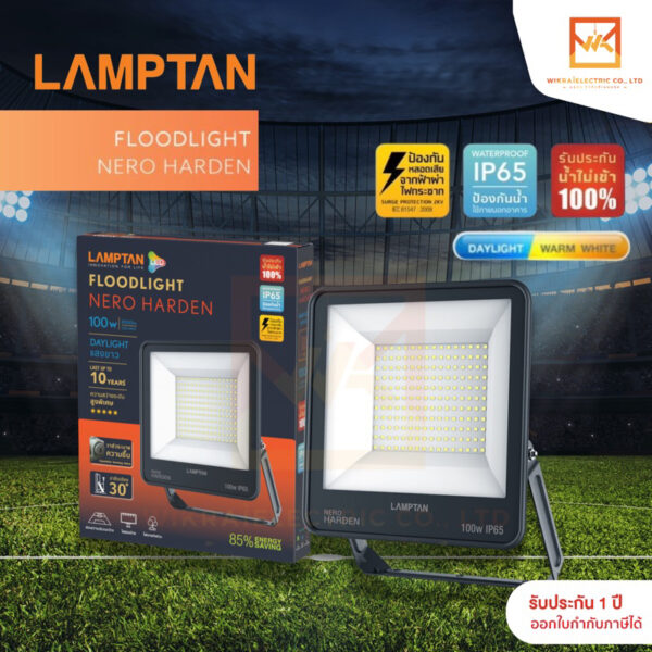 LAMPTAN สปอร์ตไลท์ โคมฟลัดไลท์ FLOODLIGHT LED 100W แสงขาว รุ่น HARDEN