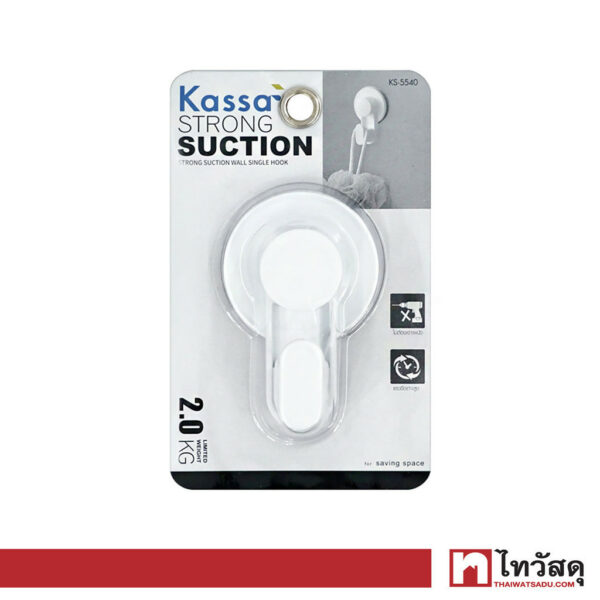 KASSA ขอแขวนอเนกประสงค์ รุ่น KS-5540 สีขาว