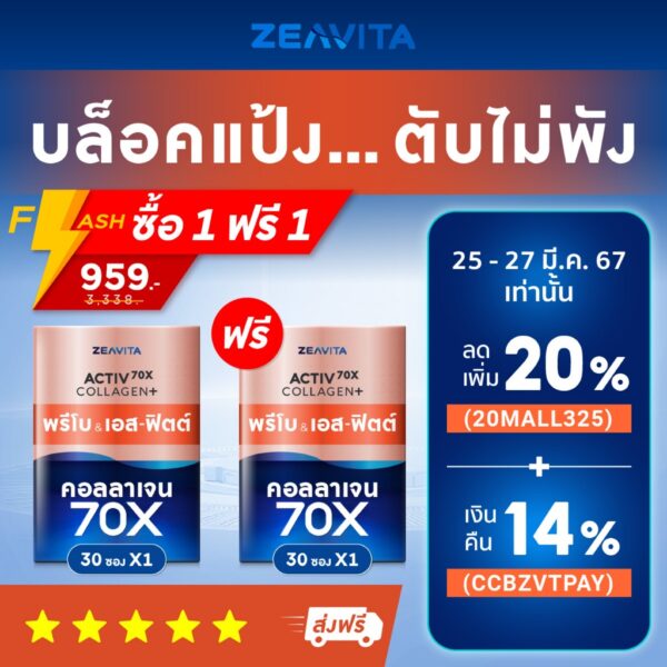 [1แถม1] คอลลาเจน70X หุ่นดี พรีไบโอติกส์ (30ซองx1กล่อง) collagen fit ถั่วขาว อาหารเสริม วิตามินซี กลูต้า ดีท็อกซ์