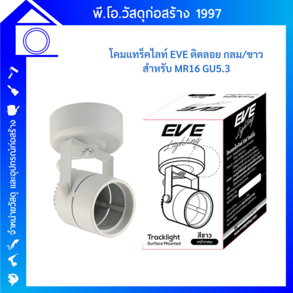 EVE โคมติดลอย แอลอีดี โคมประหยัดไฟ กลม สีขาว สำหรับใส่หลอดแอลอีดี MR16 GU5.3