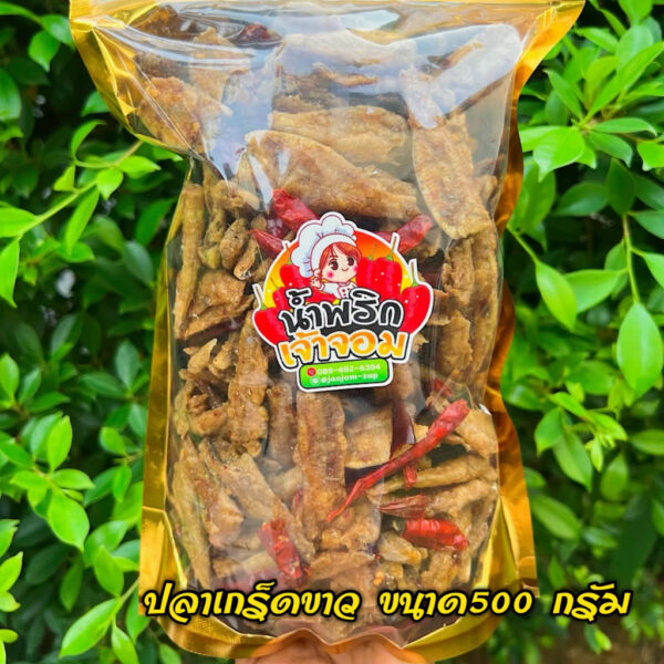 [ซื้อครบ 350฿ ส่งฟรี ] ปลาเกล็ดขาว ขนาด 500 กรัม