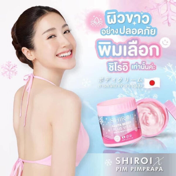 (ไลฟ์สดลด150.-) ชิโรอิ  ️‍⚧️ SHIROI Gluta Berry Plus VitC กลูต้าเบอรี่พลัส ครีมผิวขาว ลดรอยแตกลาย คอลลาเจนผิว