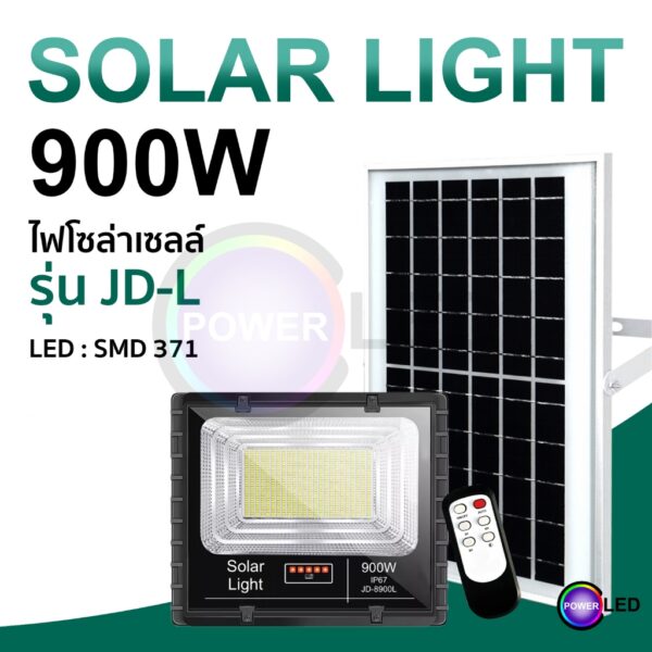 Solar light ไฟสปอตไลท์ JD-L 900w แสงไฟสีขาว สีเหลือง รูปแบบใหม่ พร้อมอุปกรณ์ รับประกัน 1 ปี