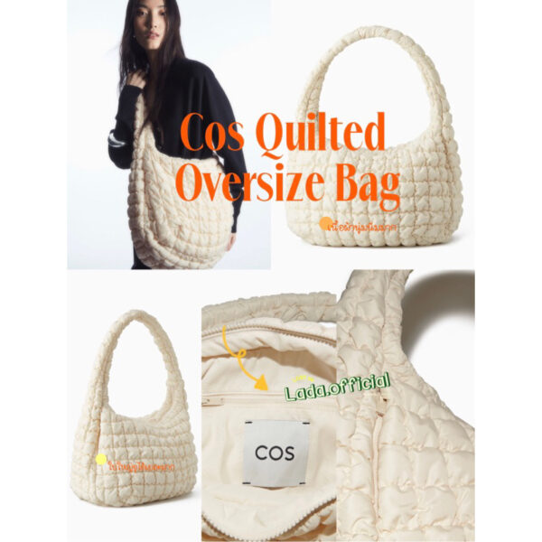 พร้อมส่ง COS Quilted Oversized Bag ของแท้100% (สีขาวครีม  )