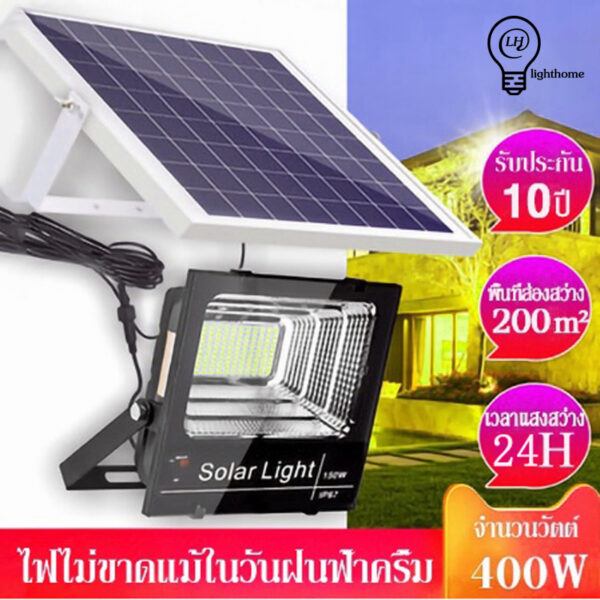 Lighthome ไฟโซล่าเซลล์ 700W 900W กันน้ำกลางแจ้ง ป้องกันฟ้าผ่า Solar light แสงสีขาว สว่างอัตโนมัติเมื่อฟ้ามืด จับเวลาระยะไกล