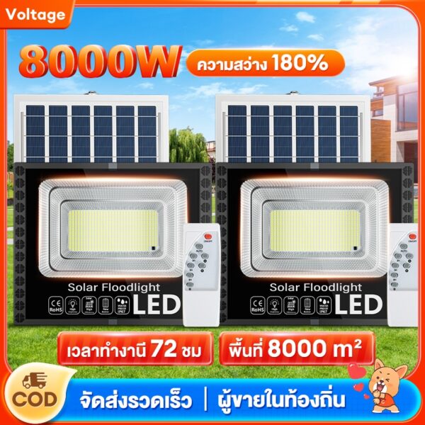 จัดส่งสามวัน 2000W ไฟโซล่าเซลล์ Solar Light ไฟสปอร์ตไลท์ กันน้ำ ไฟ  โซล่าเซลล์ ไฟสปอร์ตไลท์โซล่าเซลล์  กันน้ำ กันฟ้าผ่า แสงสีขาว