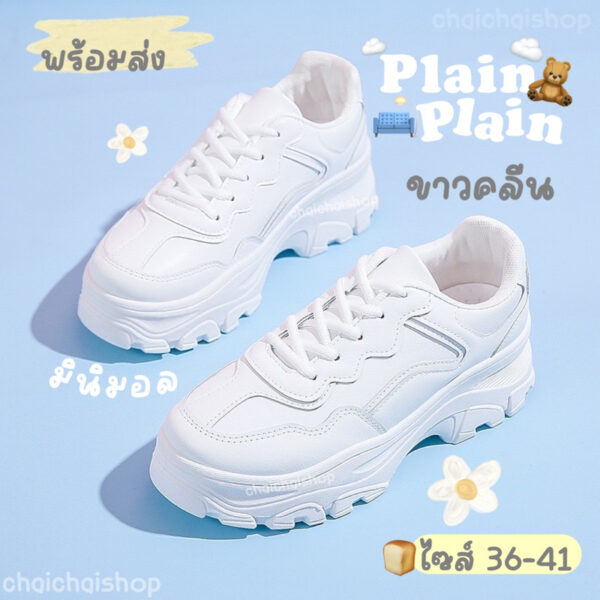 Chaichaishop พร้อมส่ง♡ Plain Plain☁️ รองเท้าผ้าใบสีขาว ไซส์ 36-41 เสริมส้น ขาวคลีน มินิมอล แมทช์ง่าย สไตล์เกาหลี