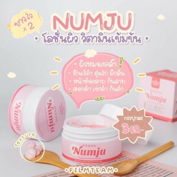 Numju ครีมนัมจู โลชั่นนัมจู(ของแท้ 100%) หัวเชื้อวิตามินเกาหลี เข้มข้น ทารักแร้ ขาหนีบ ก้น ทาตัวขาว