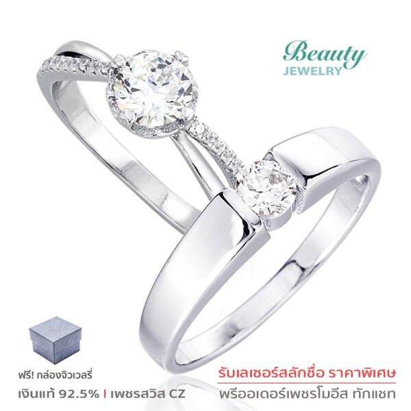 แหวนคู่รัก เงินแท้ 92.5% แหวนวาเลนไทน์ Valentine Silver Jewelry ประดับเพชร CZ 2 วง รุ่น SS2250-RR เคลือบทองคำขาว