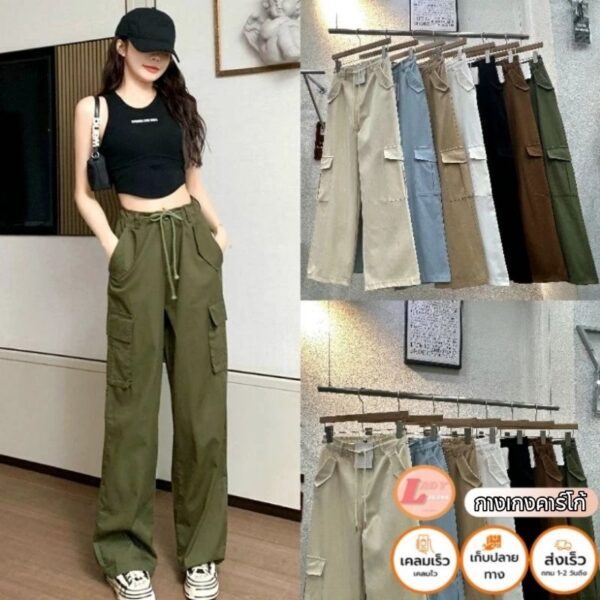 LADY_JEANS#8535 (พร้อมส่ง )กางเกงแฟชั่นเอวสูง เชือกผูก ทรงคาร์โก้ แนวY2K ขากระบอก พร้อมส่ง สีขาว สีด