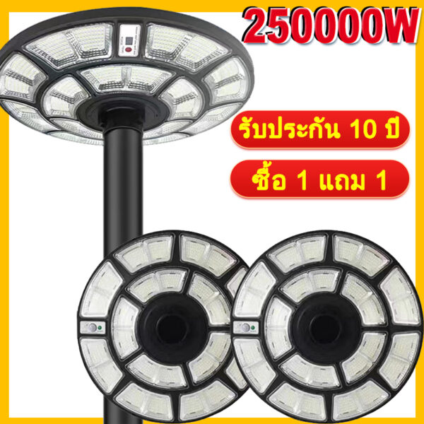 [ ซื้อ1แถม1 ]ไฟโซล่าเซลล์ UFOไฟถนน Solar Light ไฟถนนยูเอฟโอ 300000W ไฟถนนLED โซล่าเซลล์ ไฟแสงอาทิตย์ แสงสีขาว โคมไฟถนน