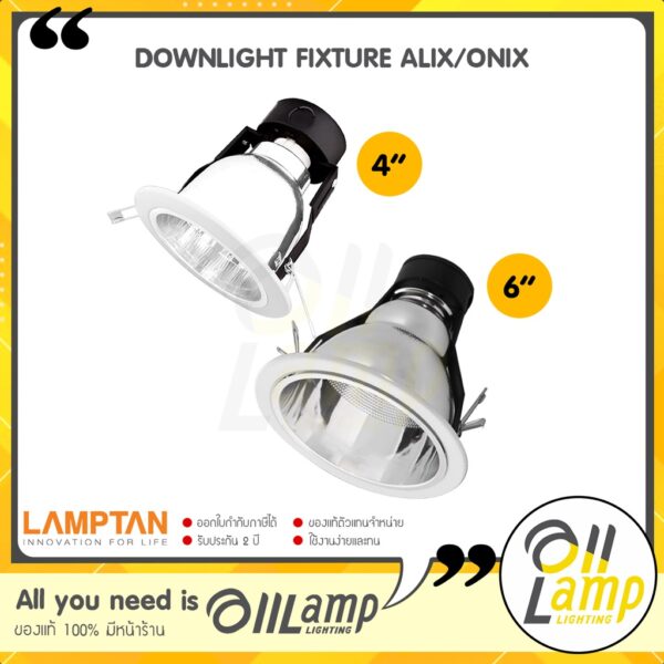 Lamptan โคมไฟดาวน์ไลท์ ONIX 4 นิ้ว 6 นิ้ว ฝังฝ้า หน้าขาว