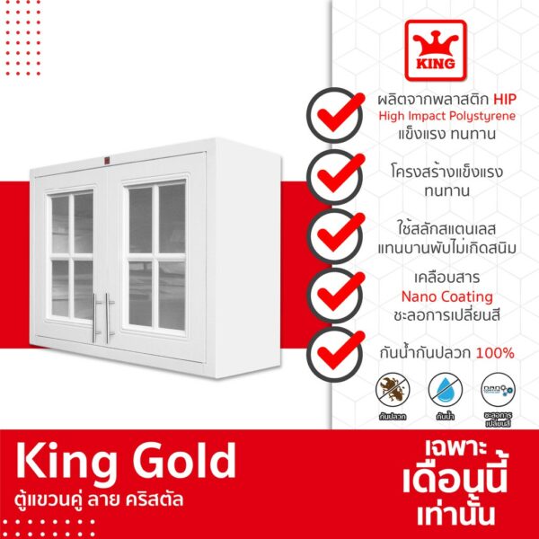 King Gold ตู้แขวนคู่ ลาย คริสตัล ขนาด 88.5x68x34ซม. สีขาว