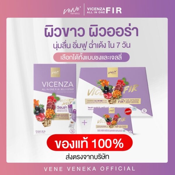 ‼️ของแท้จากบริษัท‼️Vene’ All In One F.I.R (เวเน่ออลอินวัน) เวเน่FIR เวเน่สเต็มเซลล์ เวเน่คอลลาเจน  วิตามินผิวขาว