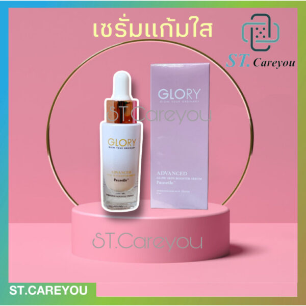 เซรั่มแก้มใส NEW : เซรั่มกลอรี่ Glory Serum Pauseile ลดรอยสิว จางไวมาก สิว ปรับผิวเนียน ขาวใส แท้100%