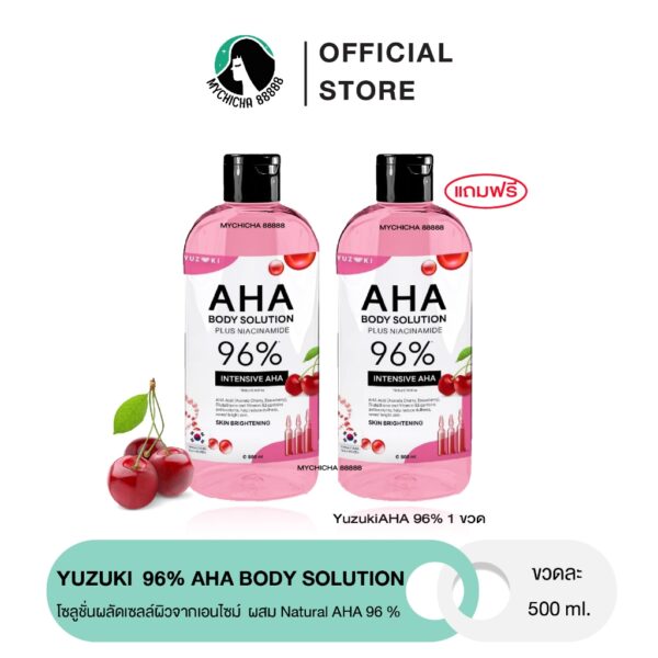 { ของแท้ } AHA YUZUKI BODY SOLUTION โดสชมพู เอเอชเอ บอดี้ โซลูชั่น ผิวขาวกระจ่างใส ผิวสุขภาพดี เนียนนุ่ม อิ่มน้ำอิ่มฟู