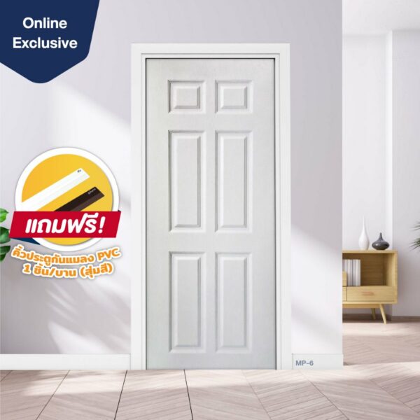 ส่งฟรี! ประตู uPVC ผิวเสี้ยน รุ่น MP-6 ประตูภายนอกกันน้ำ กันแดด ใช้ภายในได้ ประตูสีขาว