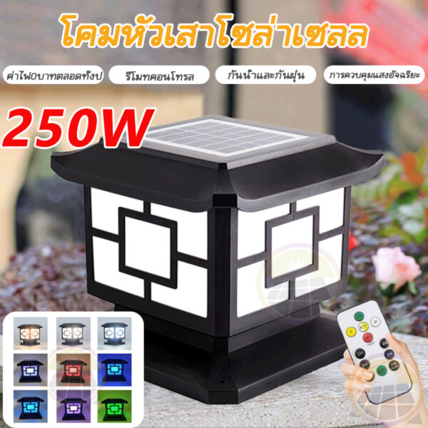 ไม่แพง โคมไฟหัวเสาโซล่าเซลล์ 300W กันน้ำ LED 2 in1 แสงสีวอร์มไวท์แสงสีขาว โคมไฟหัวเสา ไฟโซล่าเซล โคมไฟเสา ไฟโซล่าเซลล์