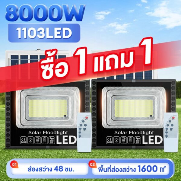 ไฟโซล่าเซลล์ ไฟโซล่าเซล 8000W Solar Light กันน้ำ กันฟ้าผ่า โซล่า แสงสีขาว ไฟถนน ไฟสปอตไลท์ สว่างอัตโนมัติเมื่อฟ้ามืด