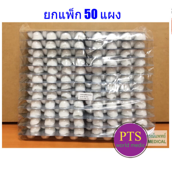 (ยกแพ็ก) สำลีก้อนชุบแอลกอฮอล์ Aocohol Cotton Ball ยี่ห้อ Alsoff (สีขาว/สีฟ้า แล้วแต่รอบผลิต) (ยกแพ็ก = 50 แผง)