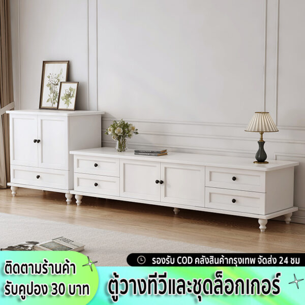 carpenter craft ชั้นวางทีวี ตู้วางทีวีไม้ ตู้วางทีวีและชุดล็อกเกอร์ ขนาด160*34*42ซม สีขาว