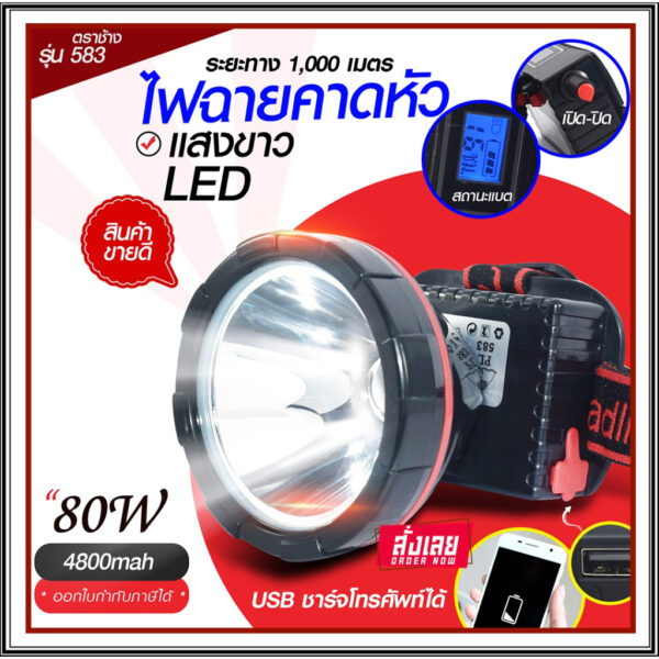 ไฟฉายคาดหัวตราช้าง LED รุ่น 583 ไฟฉายแรงสูง แบตอึด ไฟแสงสีเหลือง/สีขาว ของแท้ ไฟฉายคาดศีษระ *เลือกรุ่นสินค้า ก่อนสั่ง*