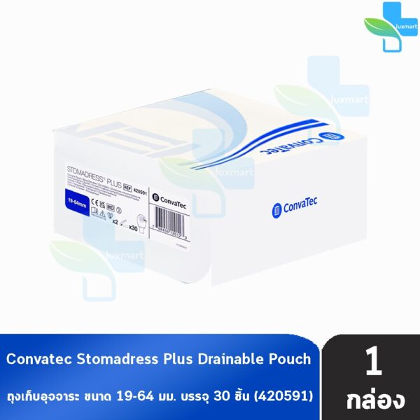 Convatec Stomadress Plus [30ชิ้น/1กล่อง] 420591 ถุงเก็บอุจจาระ ชิ้นเดียว 19-64 มม. (ขาวใส)