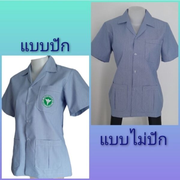 เสื้อสาธารณสุข(หญิง) ลายริ้วสีฟ้าสลับขาว มี2แบบ คือ 1.แบบปัก 2.แบบไม่ปัก งานคุณภาพ ผ้าเนื้อดี