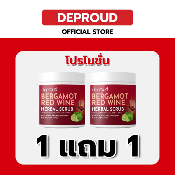 [โปรพิเศษ✨] Deproud เพจหลักของแท้100% Bergamot Red Wine Herbal Scrub ดีพราวด์ สครับผิว ผลัดเซลล์ผิว ผิวขาวกระจ่างใส