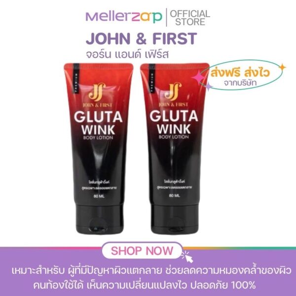 { ของแท้ } ต่อหลอด  Gluta Wink Body Lotion โลชั่นกลูต้าวิงค์ กลูต้า วิงค์ ผิวขาวใสลดรอยแตกลาย